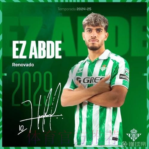 阿斯：由于伊斯科重伤 贝蒂斯有意引进塞巴略斯